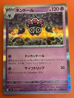 Claydol R 050/108 Obsidian Flames SV3 Japanese Pokemon Card Explosive Doll - Image 1