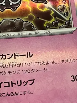 Claydol R 050/108 Obsidian Flames SV3 Japanese Pokemon Card Explosive Doll - Image 2