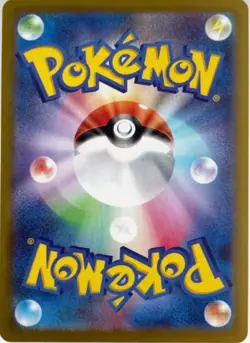 Ampharos AR 088/083 M4 Japanese Pokemon Card Ninja Spinner - NM - Image 2