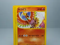 Ho-Oh 010/P December 2001 CoroCoro Promo Pokemon Card Japanese LP - Image 2