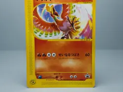 Ho-Oh 010/P December 2001 CoroCoro Promo Pokemon Card Japanese LP - Image 3