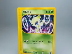 Celebi 006/P E-Series Black Star Promo 2001 Spaceworld Japanese Pokemon Card LP - Image 2