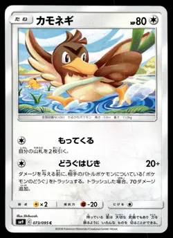 FARFETCH'D 073/095 TAG BOLT JAPANESE POKEMON TCG - Image 1