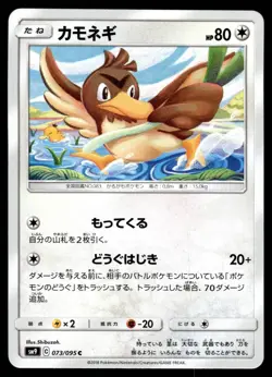 FARFETCH'D 073/095 TAG BOLT JAPANESE POKEMON TCG - Image 1
