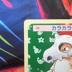 POKEMON 1995 JAPANESE TOPSUN CUBONE #104 GREEN BACK - Image 2