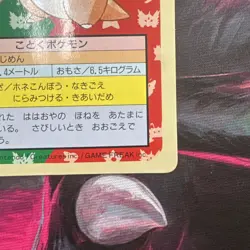 POKEMON 1995 JAPANESE TOPSUN CUBONE #104 GREEN BACK - Image 4