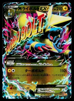 M Manectric EX 043/131 Champion Pack Pokemon Japanese Near Mint - Image 1