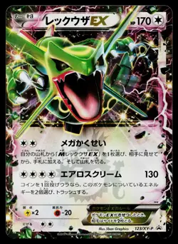 Rayquaza EX 123/XY-P Promo CoroCoro Pokemon Japanese Lightly Played - Image 1