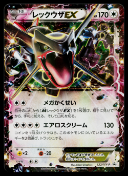 RAYQUAZA-EX 122/XY-P XY PROMOS JAPANESE POKEMON TCG - Image 1