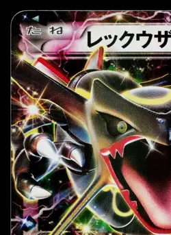 RAYQUAZA-EX 122/XY-P XY PROMOS JAPANESE POKEMON TCG - Image 2