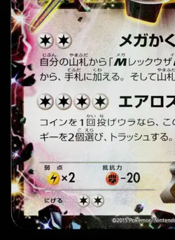 RAYQUAZA-EX 122/XY-P XY PROMOS JAPANESE POKEMON TCG - Image 4