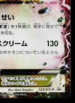 RAYQUAZA-EX 122/XY-P XY PROMOS JAPANESE POKEMON TCG - Image 5