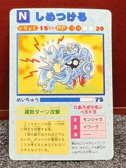1996 Pokemon Vending Machine {{ Pikachu & Freinds }} 76~Prism~Sticker~L@@K - Image 2