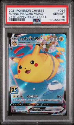 2021 POKEMON CHINESE 25TH ANV COLL #024 FULL ART/FLYING PIKACHU VMAX PSA 10 - Image 1