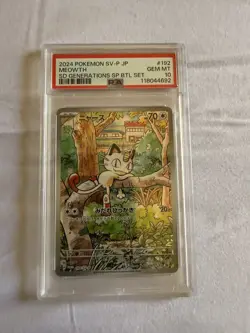2024 Pokemon SV-P JP Meowth SD Generations SP BTL Set GEM MT 10 - Image 1