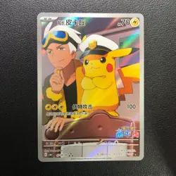 2025 Pokemon Simplified Chinese CBB1C Gem Pack Vol 1 0709/09 Captain Pikachu - Image 1