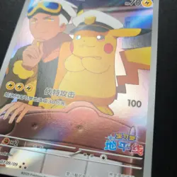 2025 Pokemon Simplified Chinese CBB1C Gem Pack Vol 1 0709/09 Captain Pikachu - Image 4