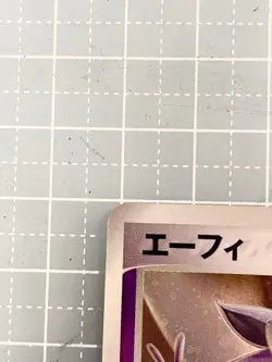 Espeon Holo 040/080 Miracle of the Desert Pokemon Japanese A274 - Image 2