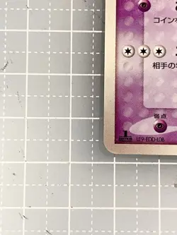 Espeon Holo 040/080 Miracle of the Desert Pokemon Japanese A274 - Image 4