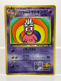 Hamachan`s slowking Pokemon Card Promo Coro Coro Comics MP - Image 1
