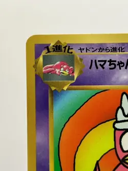 Hamachan`s slowking Pokemon Card Promo Coro Coro Comics MP - Image 4