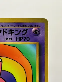 Hamachan`s slowking Pokemon Card Promo Coro Coro Comics MP - Image 5