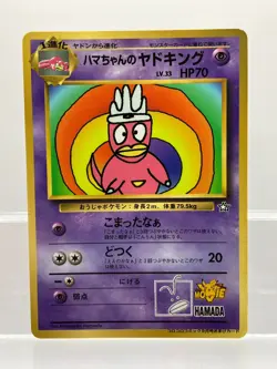 Hamachan`s slowking Pokemon Card Promo Coro Coro Comics MP - Image 1