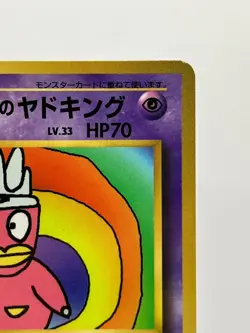Hamachan`s slowking Pokemon Card Promo Coro Coro Comics MP - Image 5