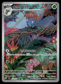 Pokemon Cards Gloom 109/108 Ruler of the Black Flame Art Rare Japanese NM - Image 1