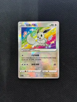 Exclusive Radiant Eevee Sword&Shield cs5aC 092/127 K Holo Card Pokemon S-Chinese - Image 2