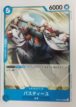 One Piece Card #OP05-048 UC Bastille - Image 1