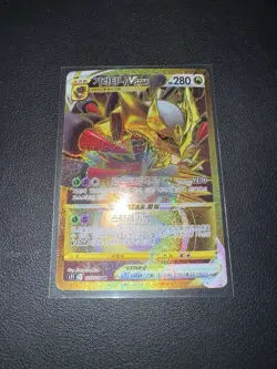 Pokemon Card - Giratina VSTAR 125/100 Korean UR Lost Abyss s11 Ultra Rare Holo - Image 1