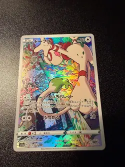 Pokemon Japanese SMEARGLE 073/068 CHR (s11a Incandescent Arcana) NM/Near Mint - Image 1
