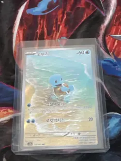 Pokemon TCG Squirtle AR 170/165 SV2a Card 151 Korean Edition Mint/NM - Image 1
