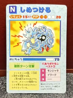 1996 Pokemon Vending Machine {{ Ash & Caterpie }} 31~Prism~Sticker~L@@K - Image 2