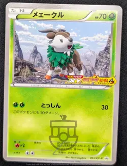 Pokemon 2013 Japanese CoroCoro Promo - Skiddo 011/XY-P Card - LP+ - Image 2