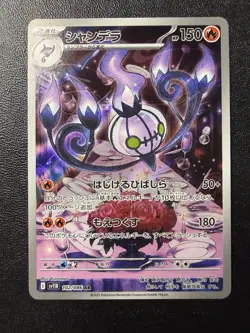 Pokemon Card - Chandelure AR 102/086 - Japanese Black Bolt Sv11b - Image 1