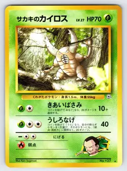 Giovanni's Pinsir No.127 Japanese Gym Challenge Pokemon Card TCG Vintage Rare Nm - Image 1