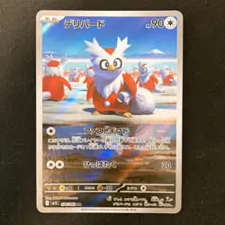 Delibird AR 074/063 Mega Symphonia M1S Pokemon Card Japanese NM 4Set #42414 - Image 2