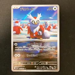 Delibird AR 074/063 Mega Symphonia M1S Pokemon Card Japanese NM 4Set #42414 - Image 4