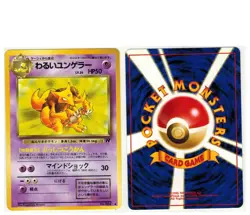 Pokemon TCG Card Team Rocket Dark Kadabra 064 Japan - Image 1