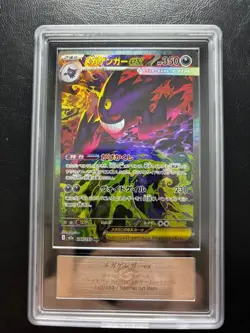 ARS 10 Pokemon Card MEGA Gengar ex SAR 240/193 MEGA Dream Japanese 2025 From JP - Image 1