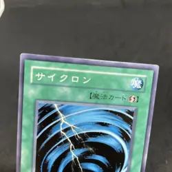 yugioh Mystical Space Typhoon MR-47 normal japnese - Image 3