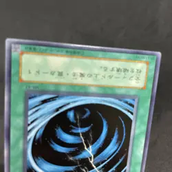 yugioh Mystical Space Typhoon MR-47 normal japnese - Image 4