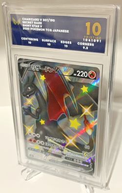 Japanese Pokemon s4a Charizard V SSR 307/190 Card Shiny Star V - ARK 10 PRISTINE - Image 3