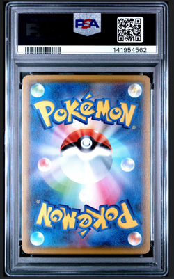 PSA 10 Pikachu 001/028 S8a 25th Anniversary Full Art Japanese Pokemon Card - Image 2