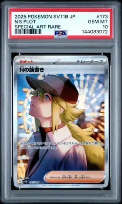 2025 POKEMON JPN SV11B-BLACK BOLT SPECIAL ART RARE #173 N'S PLOT PSA 10 - Image 1