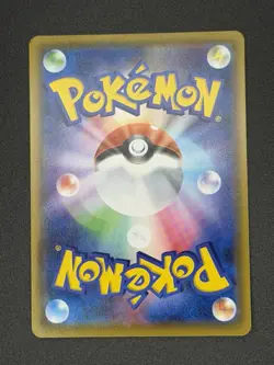 Pokemon Shiny Star V - Eternatus VMAX Ultra Rare 328/190 - Image 2
