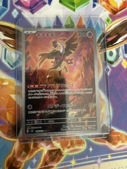 Fezandipiti AR 108/101 SV6 Mask of Change - Pokemon Card Japanese - Image 3