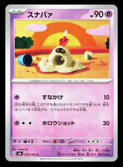 Sandygast 053/101 Mask of Change NM Japanese Pokemon Card TCG - Image 1